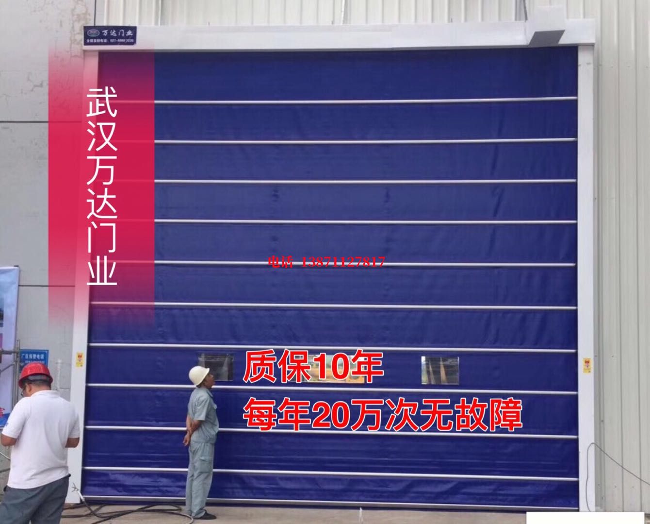 惠安厂房防尘门【背带式堆积门】